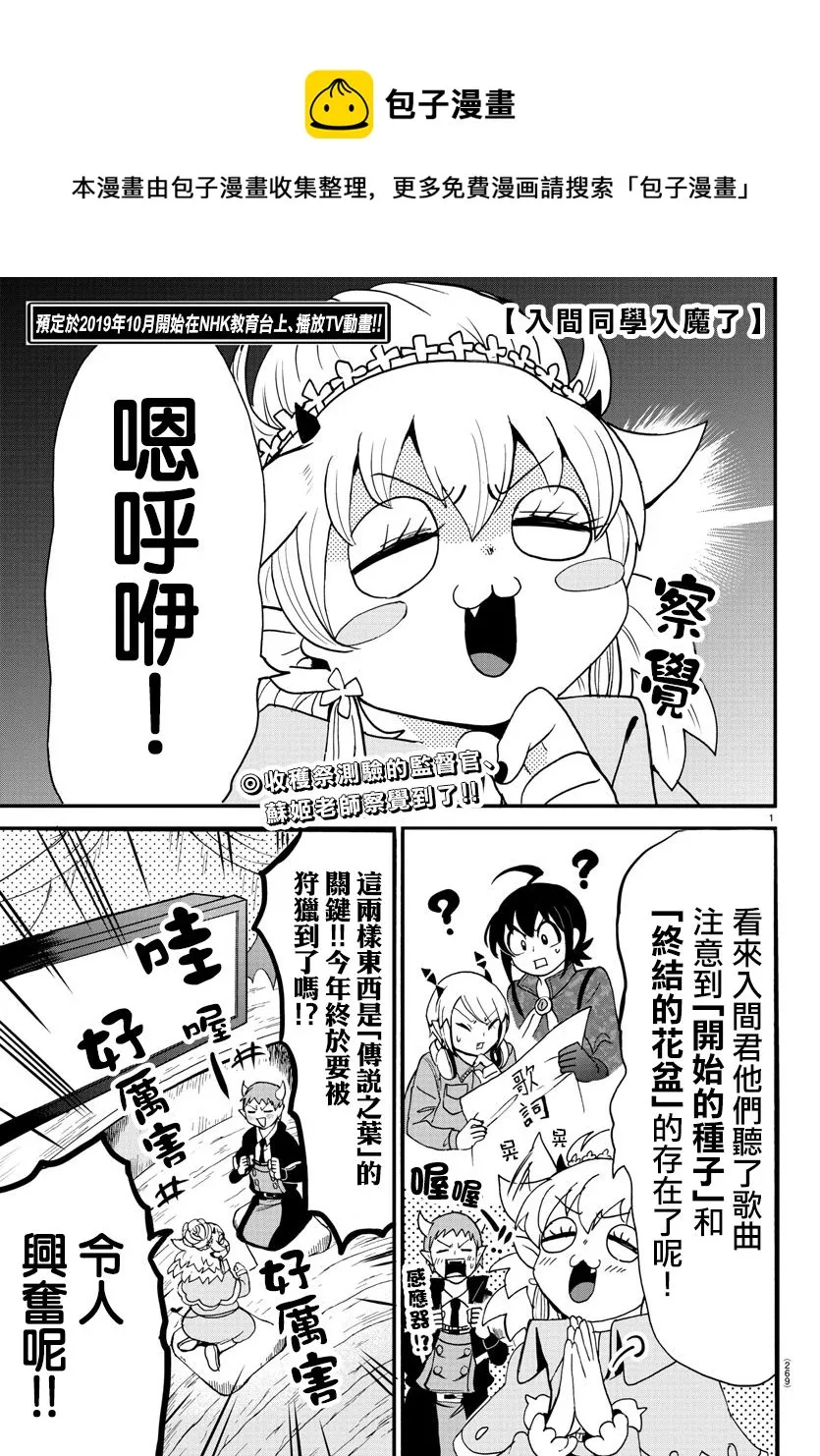 第118话 第1页