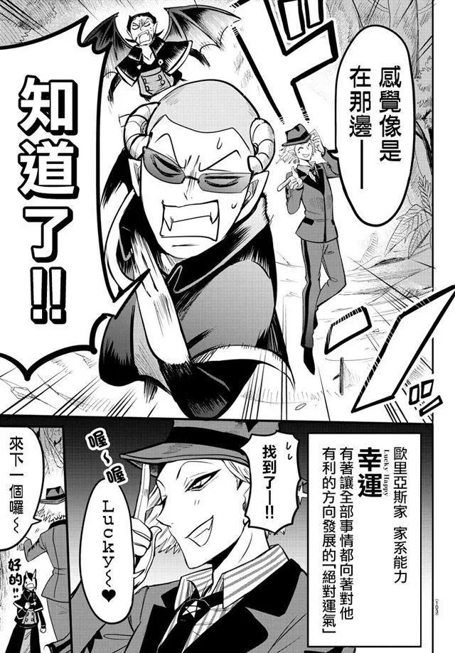 第110话 第10页