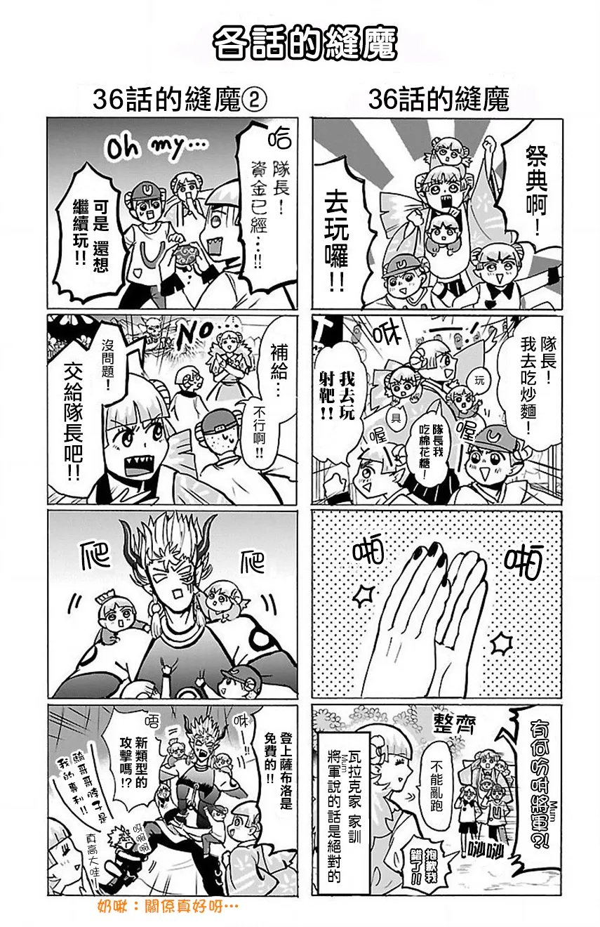 外传：第5话 第5页