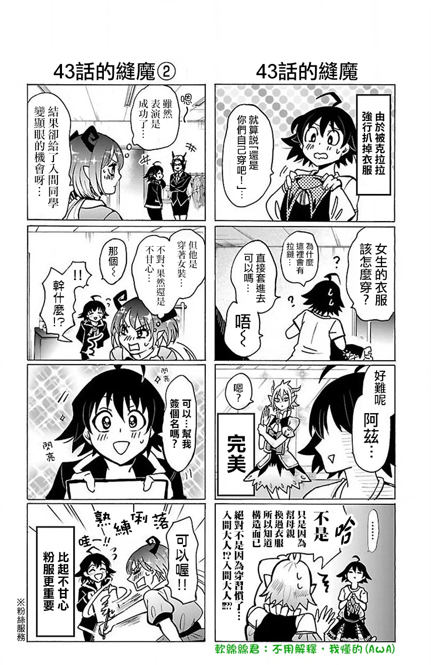 外传：第5话 第8页