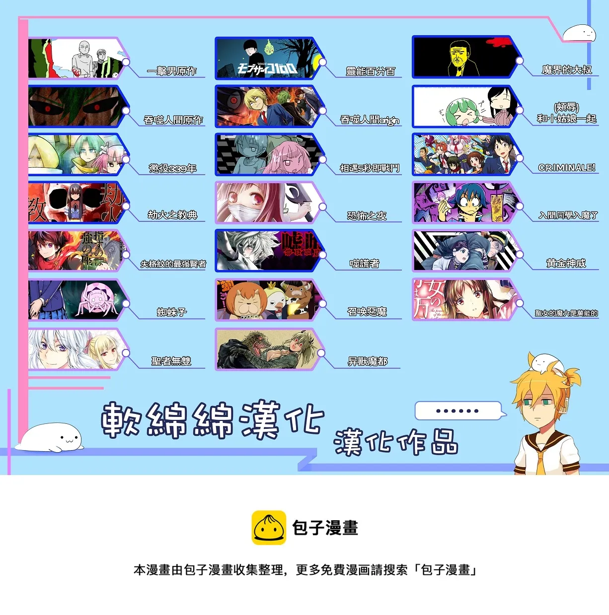 外传：第5话 第13页
