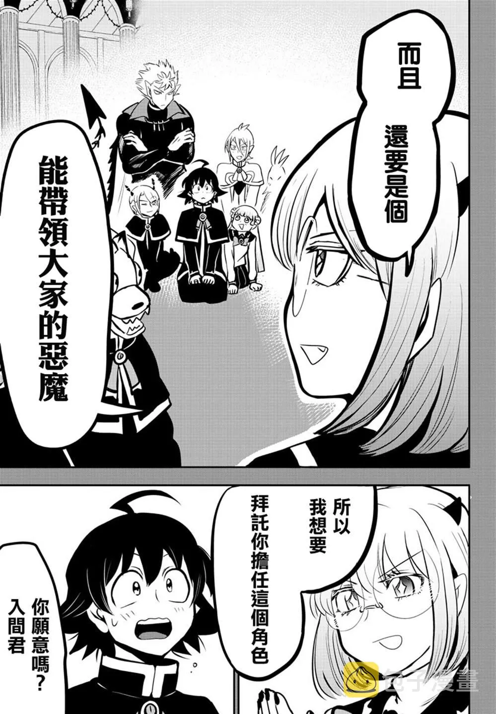第155话 魔界的钢琴 第5页