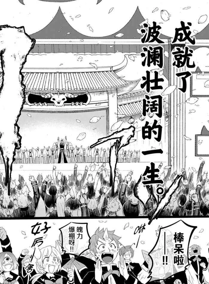第165话 第6页