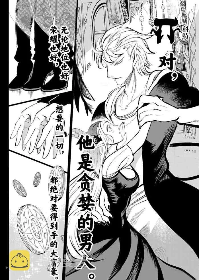 第168话 第14页
