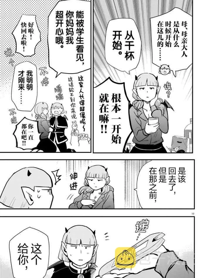 第171话 第19页