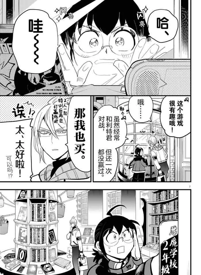 第177话 第7页