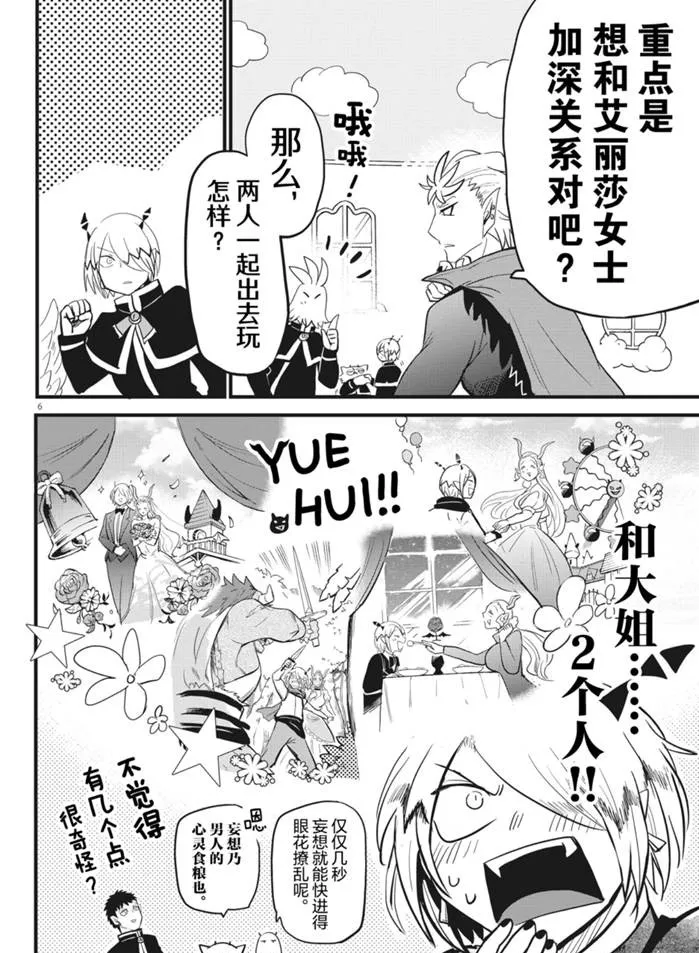 第181话 第6页
