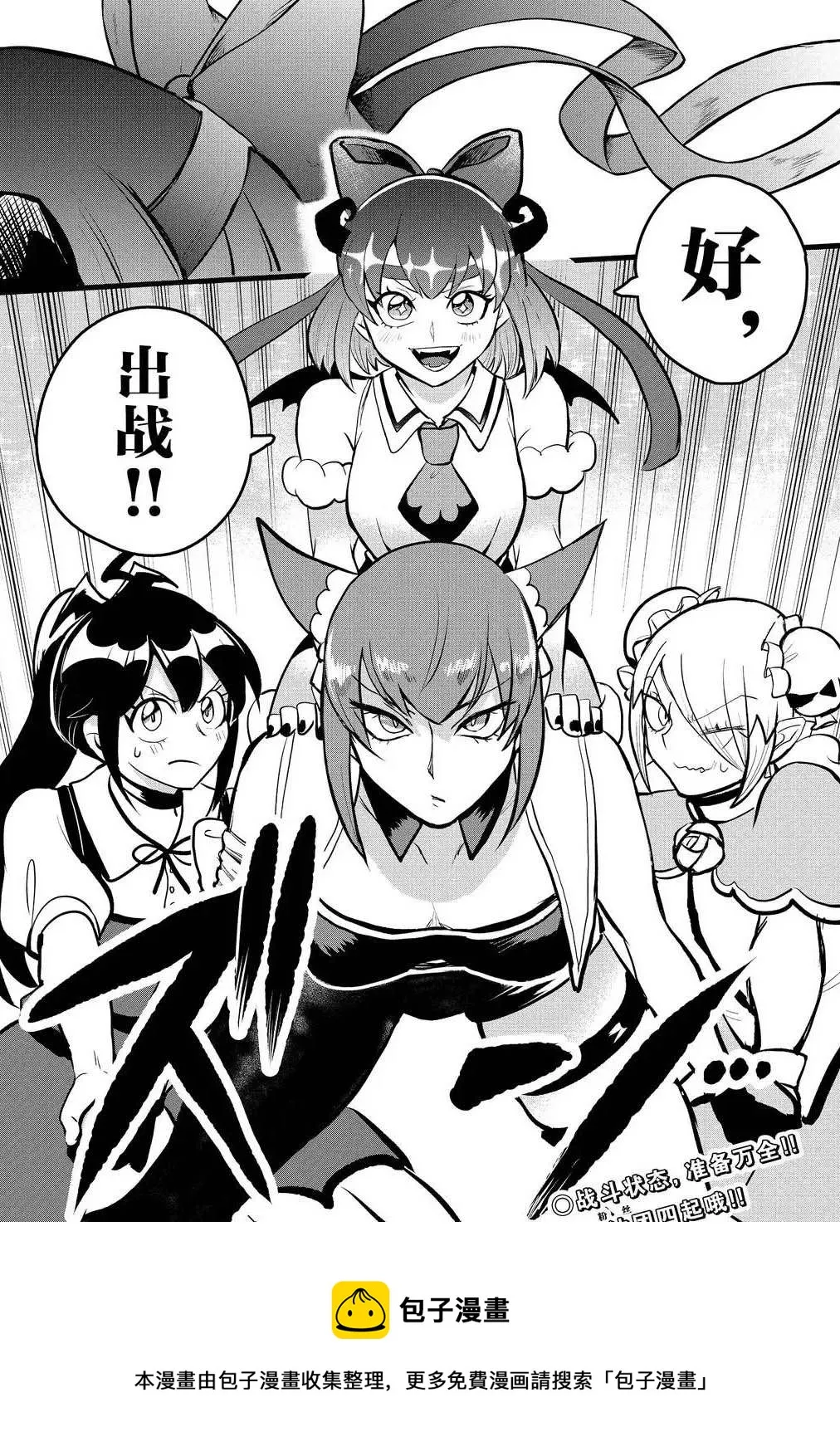 第191话 第20页