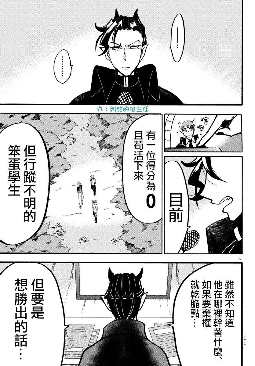 123话 第16页