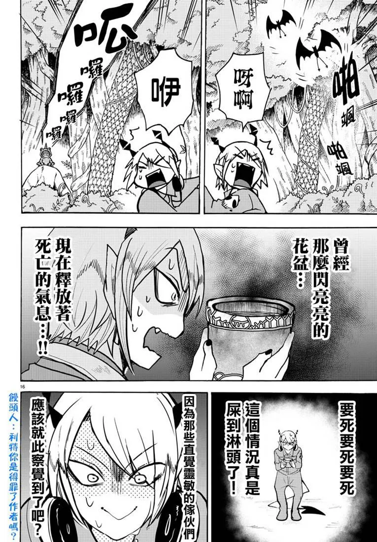 127话 第17页