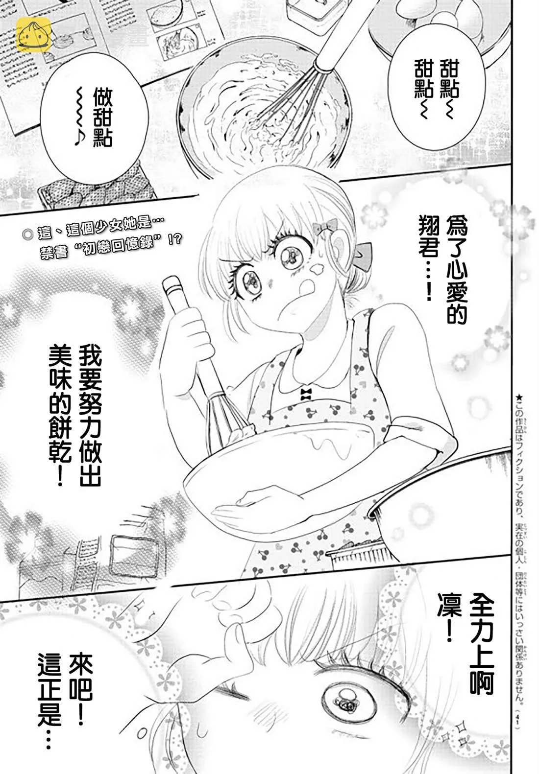 134话 第2页