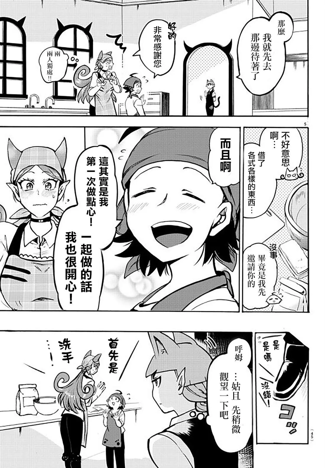 134话 第6页