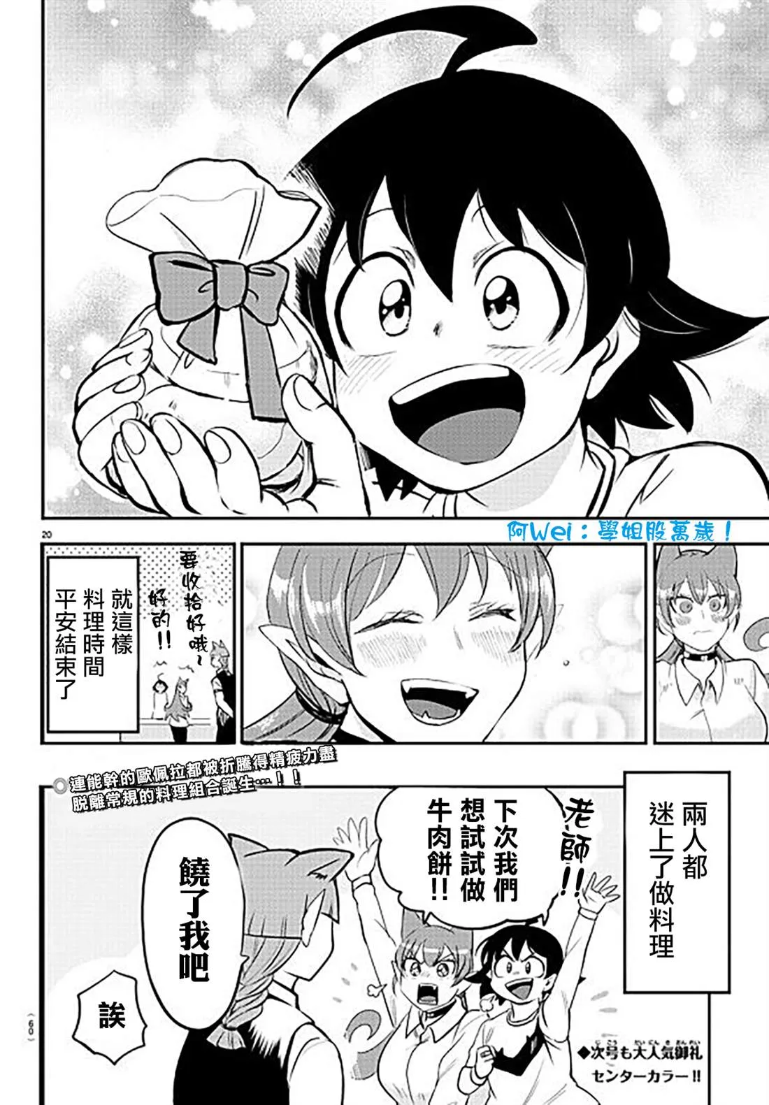 134话 第20页