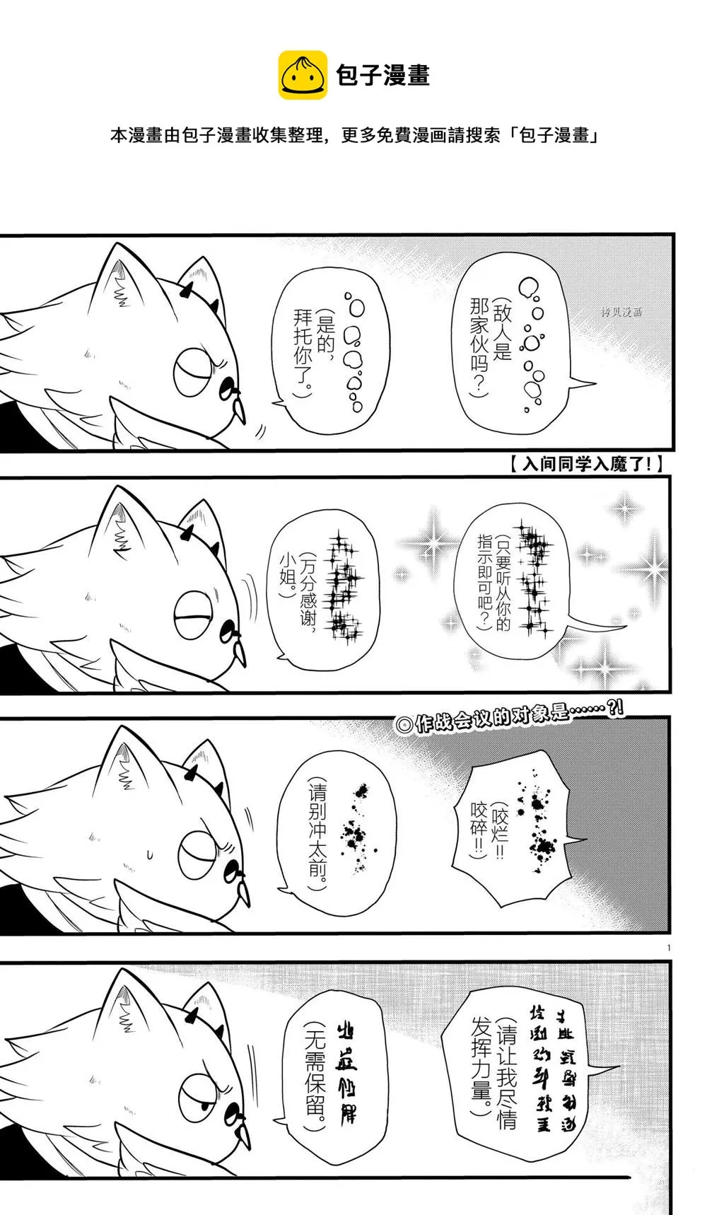 第239话 第1页
