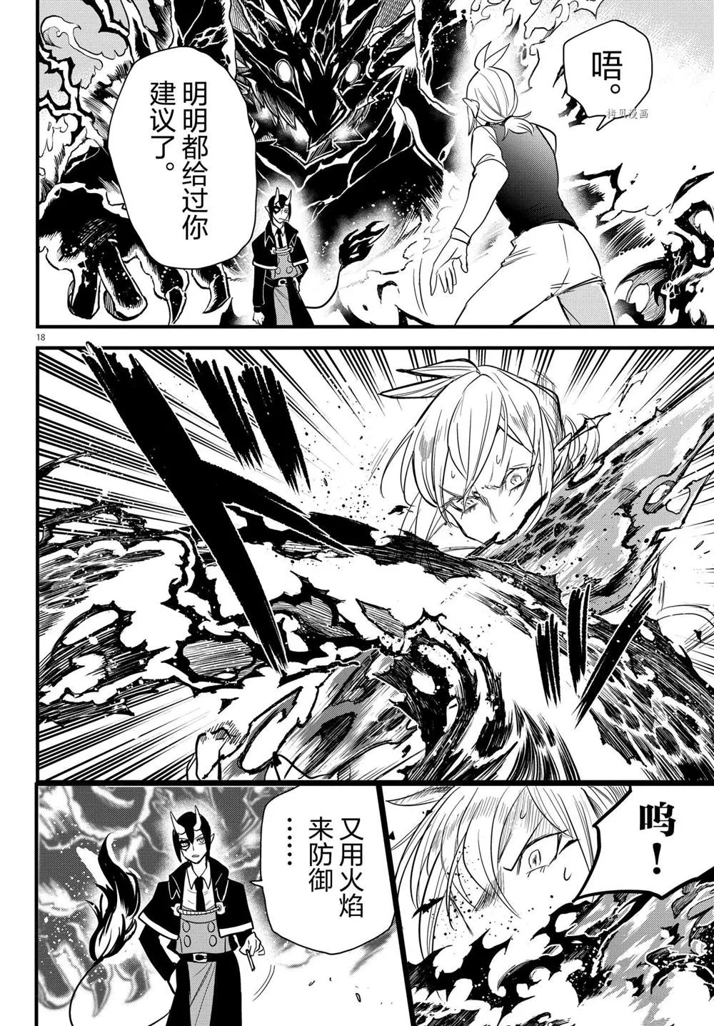 第239话 第18页