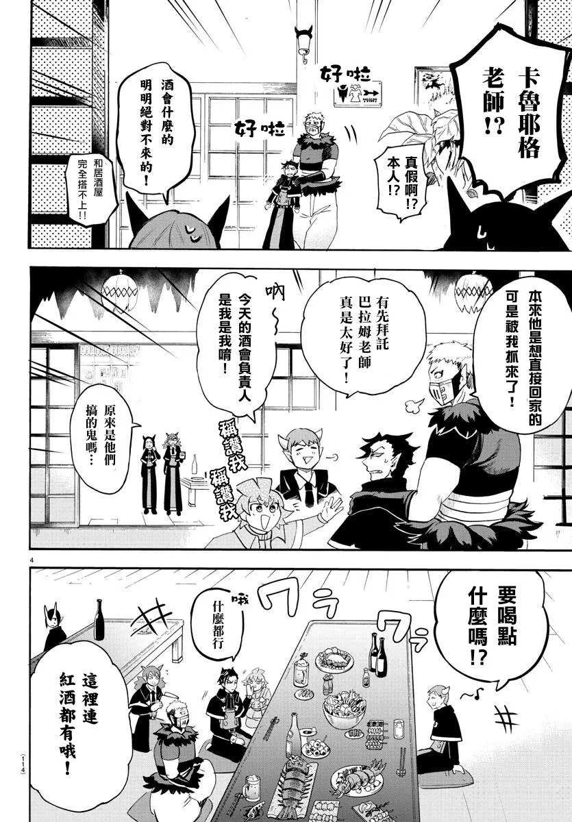 136话 第4页