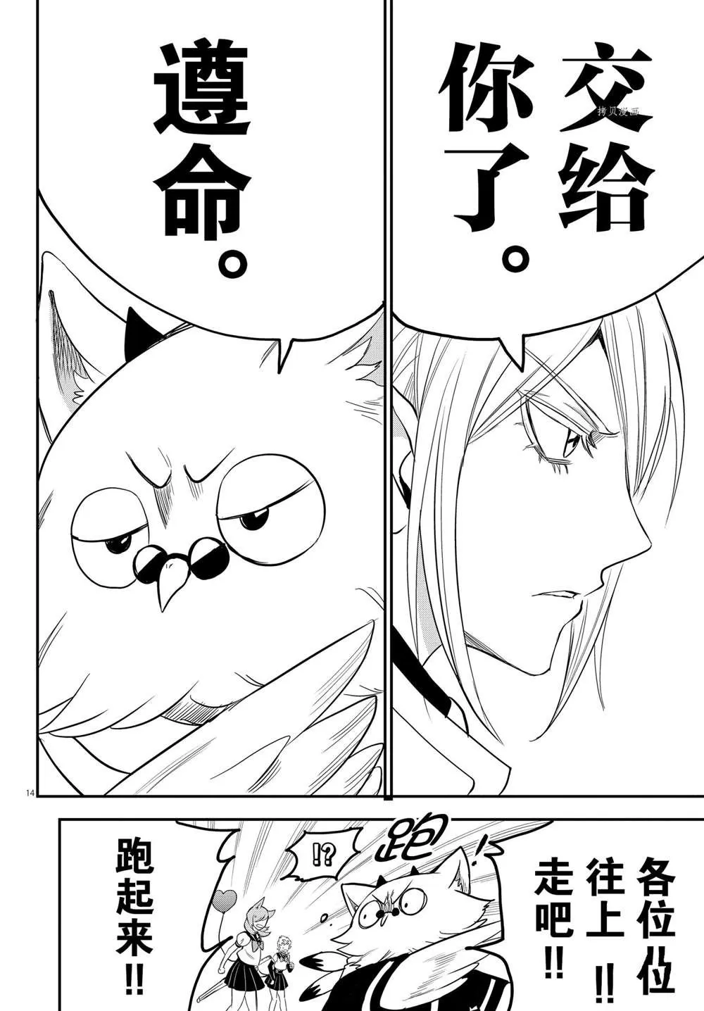 第237话 第15页