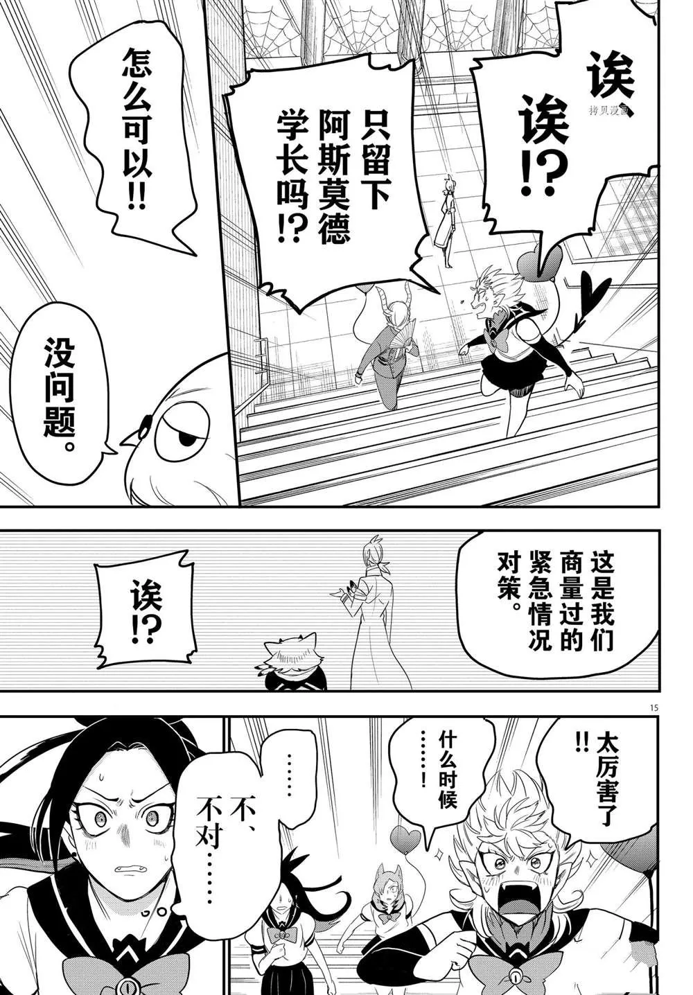 第237话 第16页