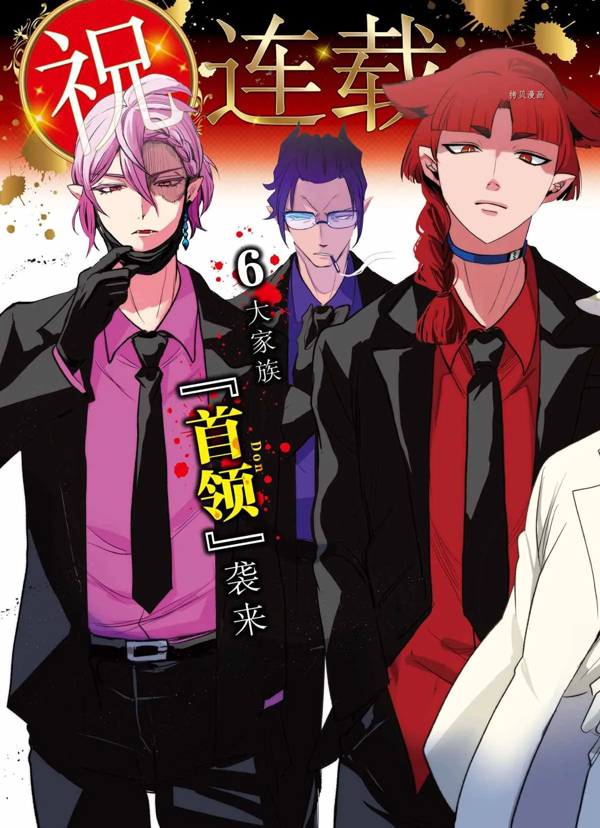 第242话 第2页