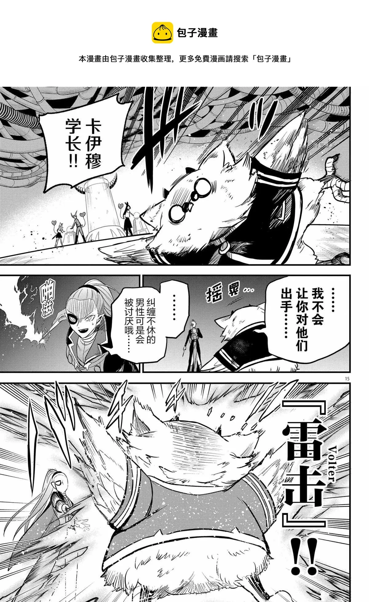 第242话 第17页