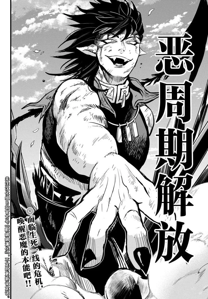 第256话 第22页
