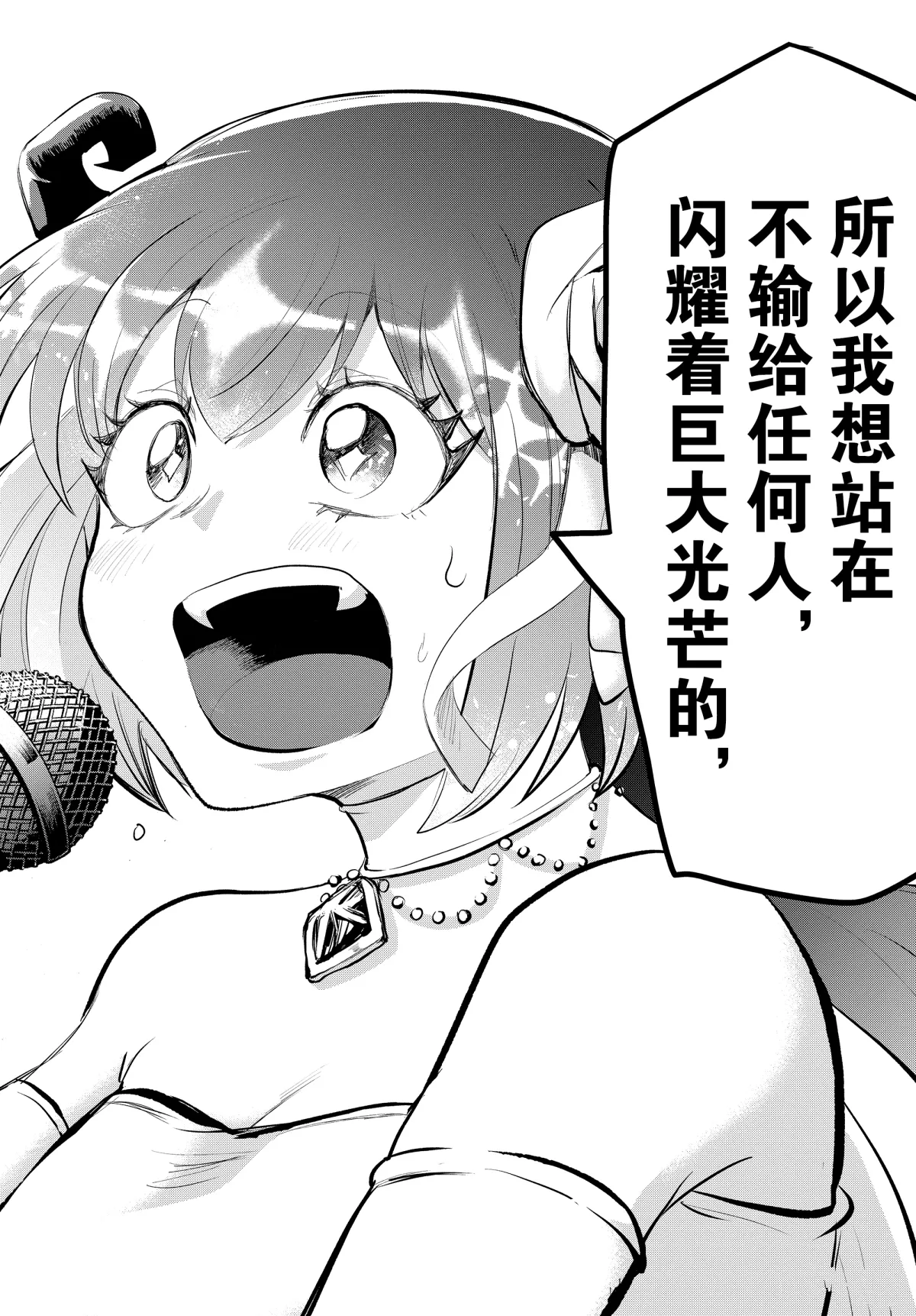 第196话 第18页