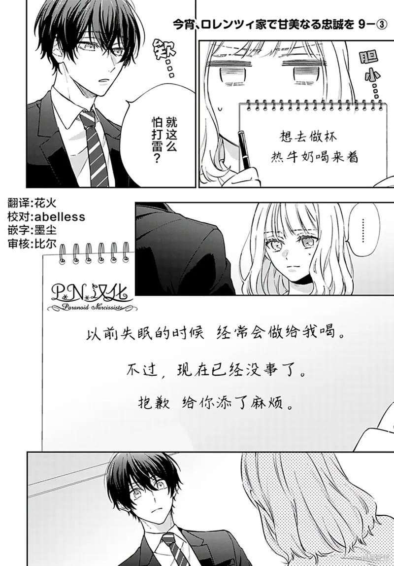 第9.3话 第1页