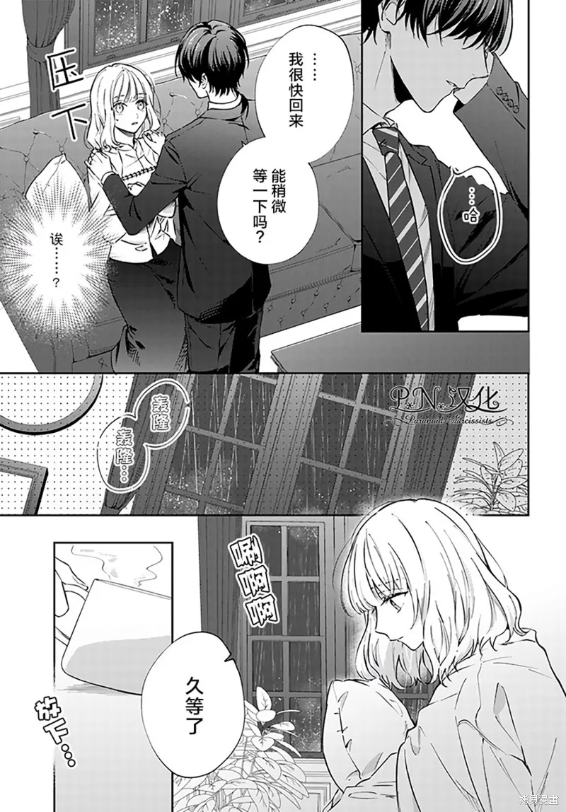 第9.3话 第2页