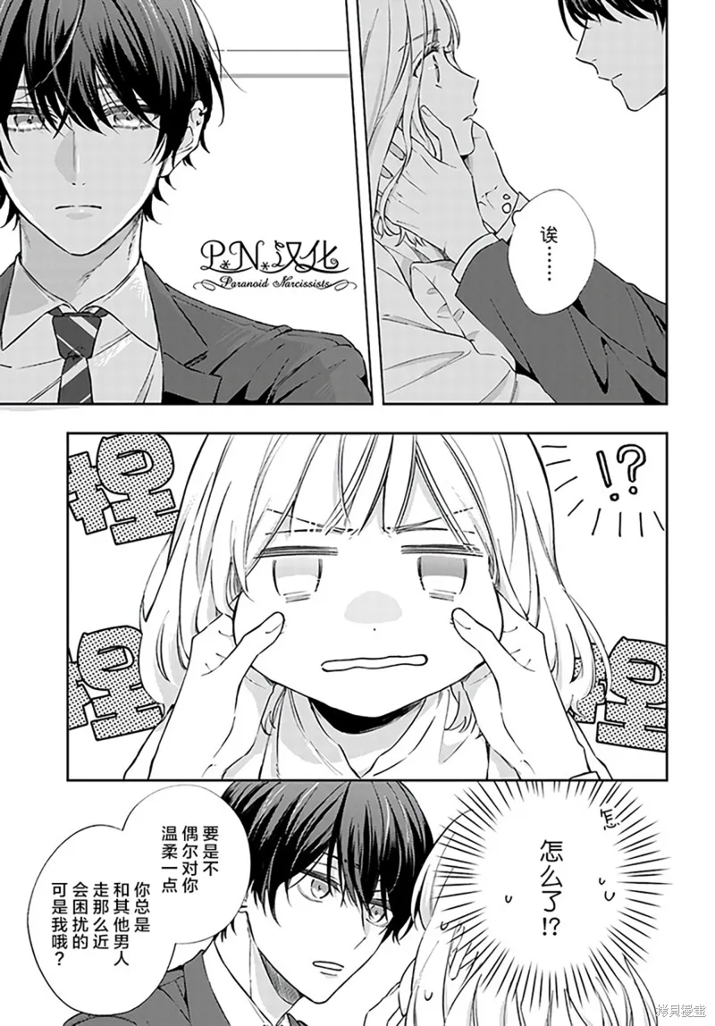 第9.3话 第4页
