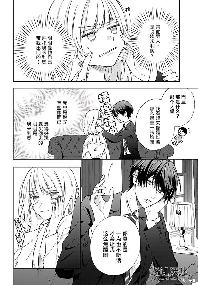 第9.3话 第5页