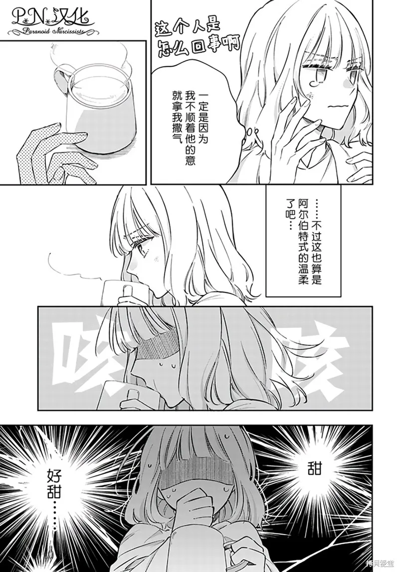 第9.3话 第6页