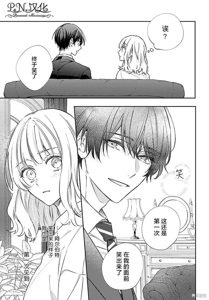 第9.3话 第10页