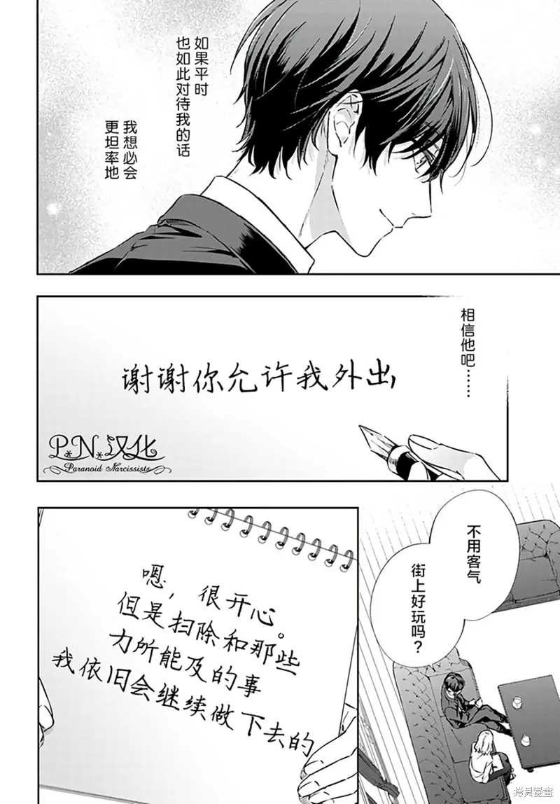 第9.3话 第11页