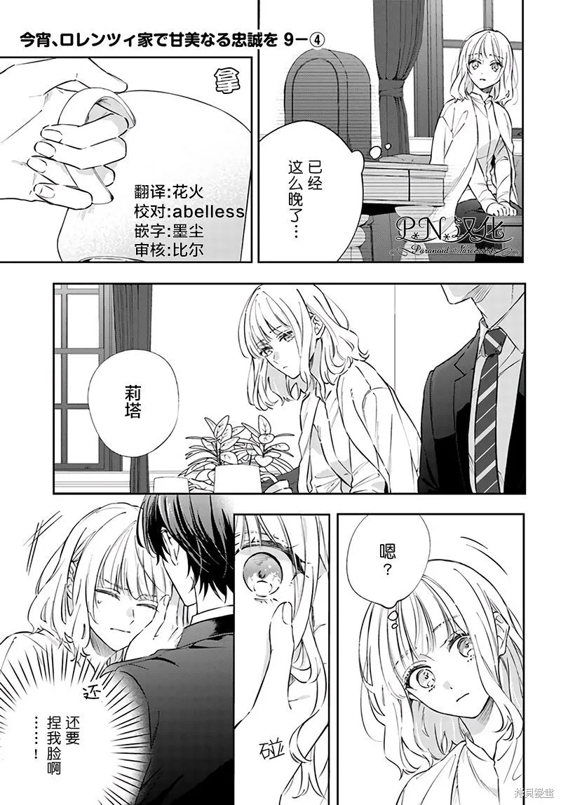 第9.4话 第1页