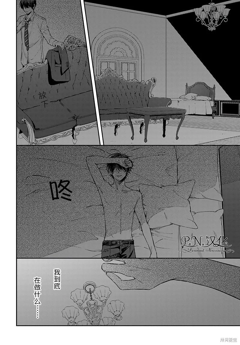 第9.4话 第4页