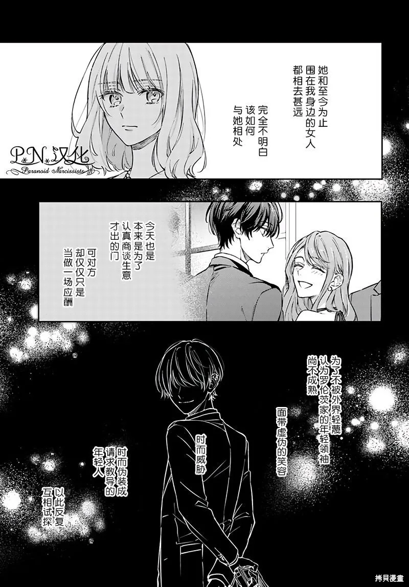第9.4话 第5页