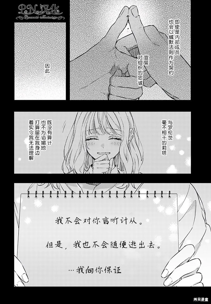 第9.4话 第8页