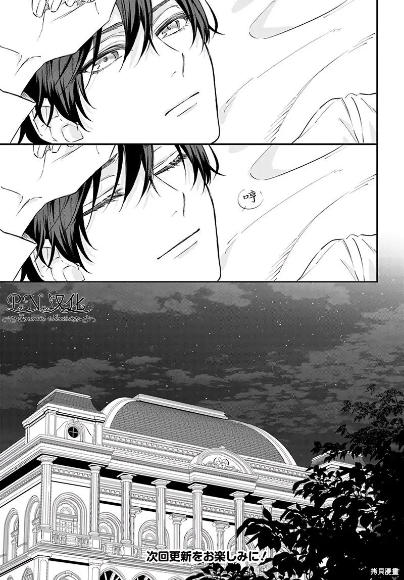 第9.4话 第9页