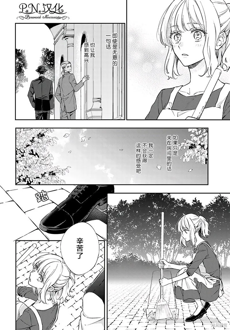 第10.1话 第2页