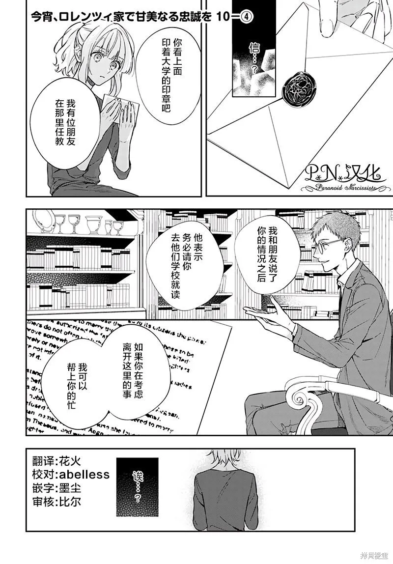 第10.4话 第1页