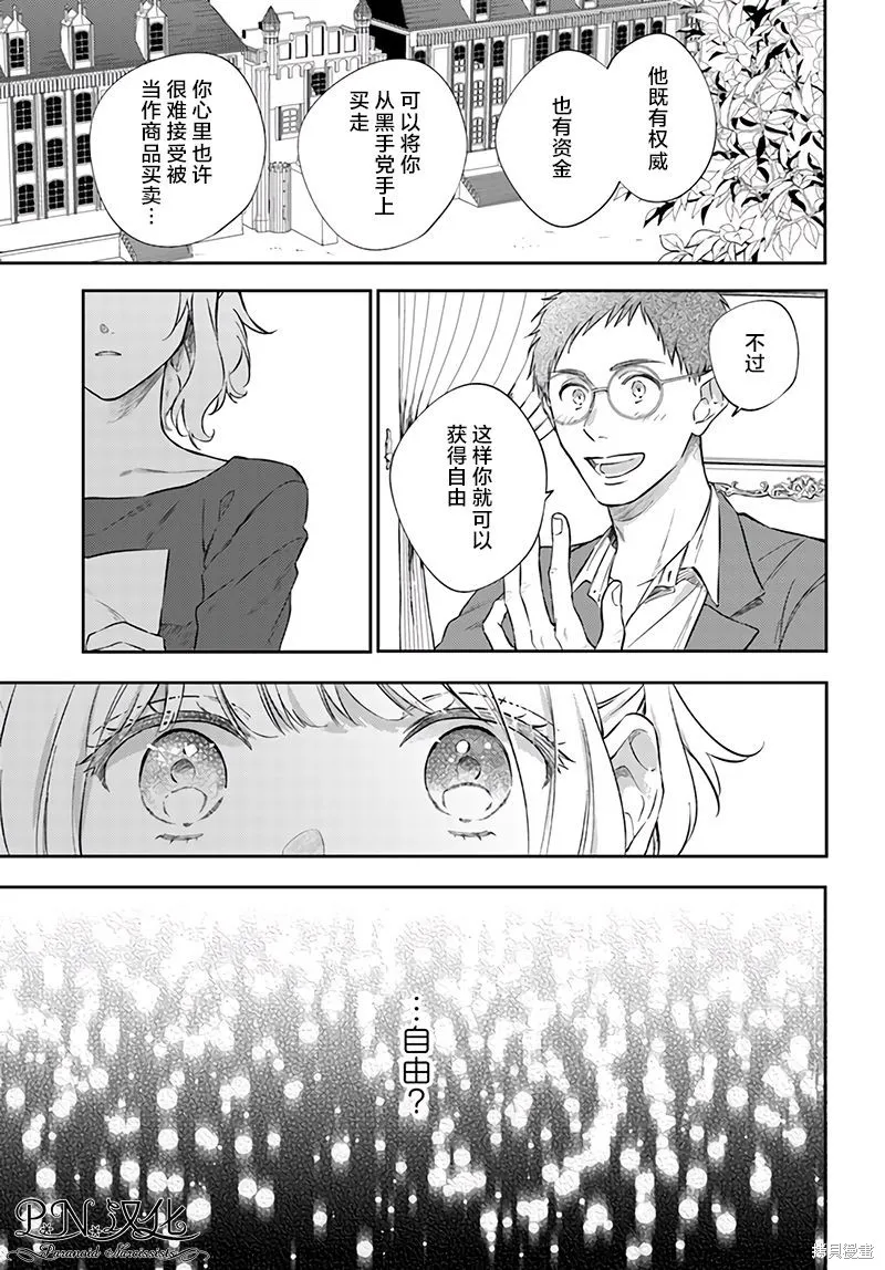 第10.4话 第2页