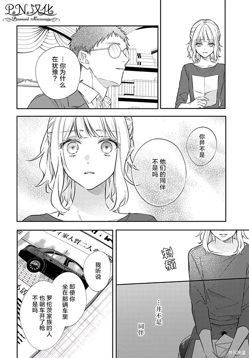 第10.4话 第5页