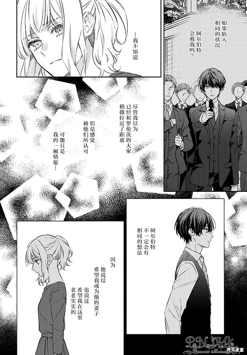 第10.4话 第7页