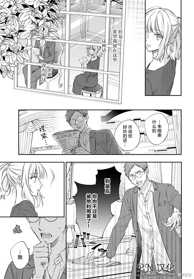 第10.4话 第8页