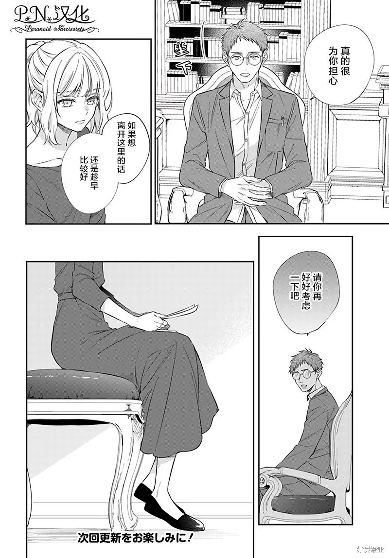 第10.4话 第9页