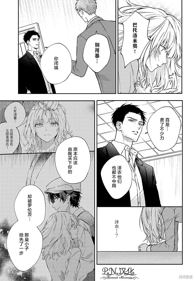 第13话 第25页