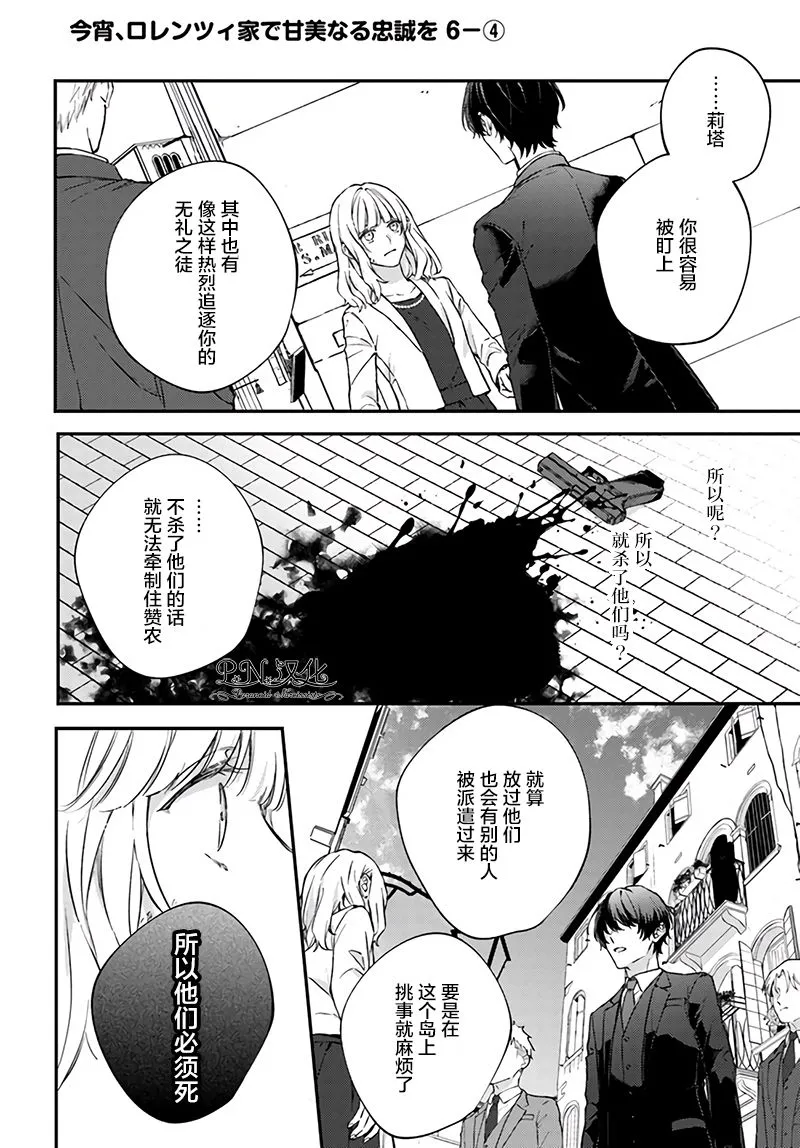 第6.4话 第2页