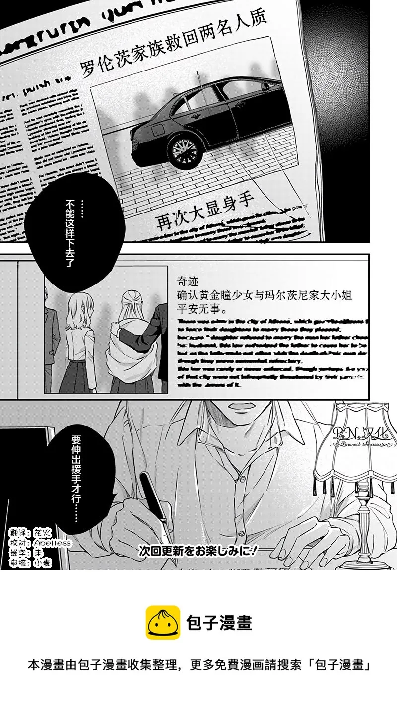 第6.4话 第9页