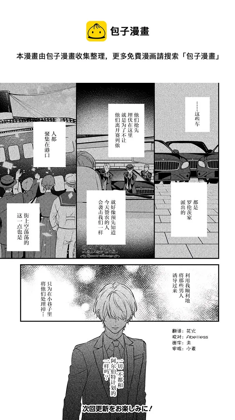 第6.3话 第9页