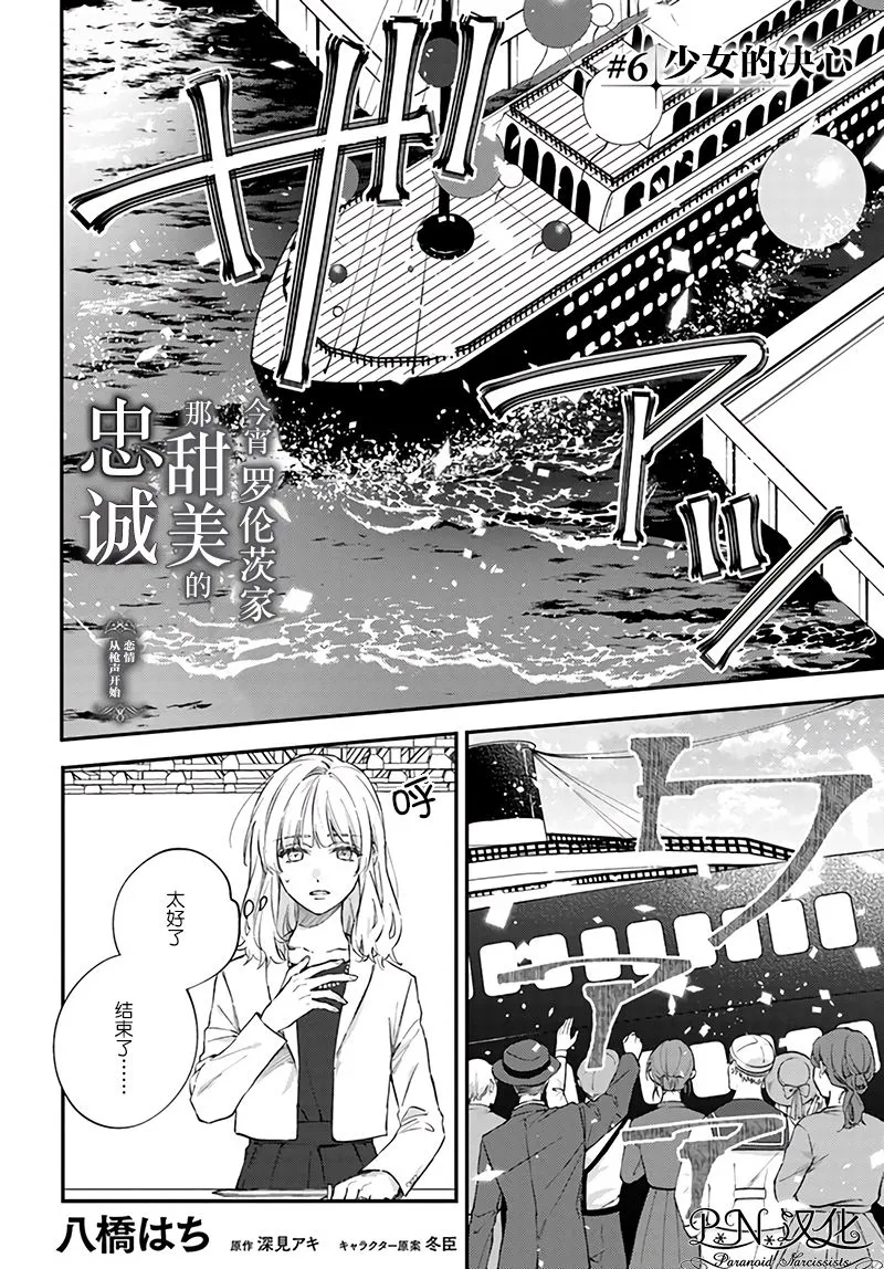 第6.1话 第2页